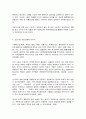 코로나19(COVID-19)가 이끈 변화 4페이지