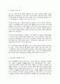 코로나19(COVID-19)가 이끈 변화 7페이지