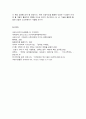 코로나19(COVID-19)가 이끈 변화 9페이지
