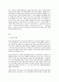 코로나19(COVID-19)가 미친 영향 2페이지