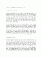 코로나19(COVID-19)가 미친 영향 3페이지
