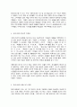 코로나19(COVID-19)가 미친 영향 4페이지