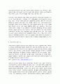 코로나19(COVID-19)가 미친 영향 5페이지