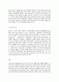 코로나19(COVID-19)가 미친 영향 7페이지