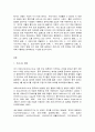 코로나19(COVID-19) 이후의 세계 2페이지