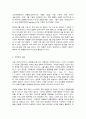 코로나19(COVID-19) 이후의 세계 3페이지