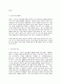 코로나19(COVID-19) 이후의 세계 4페이지