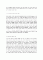 코로나19(COVID-19) 이후의 세계 5페이지