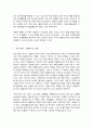 코로나19(COVID-19) 이후의 세계 6페이지