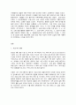 코로나19 팬데믹이 바꾼 미래 2페이지