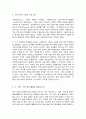 코로나19 팬데믹이 바꾼 미래 3페이지