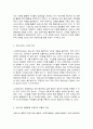 코로나19 팬데믹이 바꾼 미래 4페이지