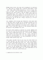 코로나19 팬데믹이 바꾼 미래 5페이지
