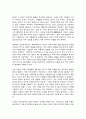 코로나19 팬데믹이 바꾼 미래 6페이지