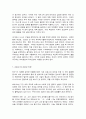 코로나19 팬데믹이 바꾼 미래 7페이지