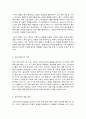 코로나19 팬데믹의 경제사회적 영향 4페이지