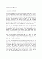 코로나19 팬데믹의 경제사회적 영향 7페이지