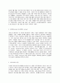 코로나19 팬데믹과 미래사회 3페이지