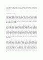 코로나19 팬데믹과 미래사회 5페이지