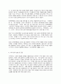 코로나19 팬데믹과 미래사회 7페이지