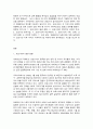 코로나19 이후의 미래 2페이지