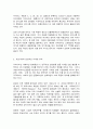 코로나19 이후의 미래 3페이지
