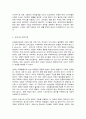 코로나19 이후의 미래 4페이지