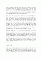 코로나19 이후의 미래 6페이지