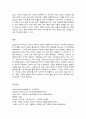 코로나19 이후의 미래 8페이지