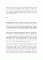 코로나19 이후 사회경제적 변화 2페이지