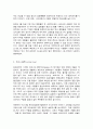 코로나19 이후 사회경제적 변화 3페이지