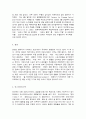 코로나19 이후 사회경제적 변화 4페이지