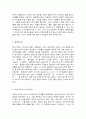 코로나19 이후 사회경제적 변화 5페이지