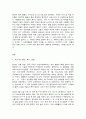 코로나19 그 이후의 미래 2페이지