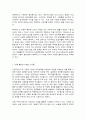 코로나19 그 이후의 미래 6페이지