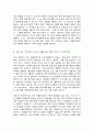 코로나19 그 이후의 미래 7페이지