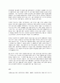 코로나 이후 뉴노멀의 이해 7페이지