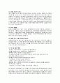 세브란스 신규간호사 면접 완벽대비 10페이지