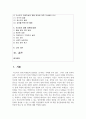 (정신건강론 4학년) 유아기, 아동기, 청소년기에 발생할 수 있는 정신장애와 관련된 영화를 1편 감상하고, 영화 내용에서 찾아볼 수 있는 2페이지