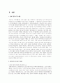 (정신건강론 4학년) 유아기, 아동기, 청소년기에 발생할 수 있는 정신장애와 관련된 영화를 1편 감상하고, 영화 내용에서 찾아볼 수 있는 3페이지