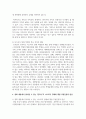 (정신건강론 4학년) 유아기, 아동기, 청소년기에 발생할 수 있는 정신장애와 관련된 영화를 1편 감상하고, 영화 내용에서 찾아볼 수 있는 9페이지