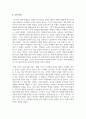 (정신건강론 4학년) 유아기, 아동기, 청소년기에 발생할 수 있는 정신장애와 관련된 영화를 1편 감상하고, 영화 내용에서 찾아볼 수 있는 15페이지
