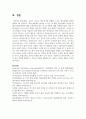(정신건강론 4학년) 유아기, 아동기, 청소년기에 발생할 수 있는 정신장애와 관련된 영화를 1편 감상하고, 영화 내용에서 찾아볼 수 있는 16페이지