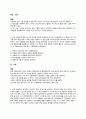A+++받았습니다)기본간호학 사례형 문제 만들기(16가지 문제 있음) 3페이지