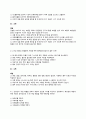 A+++받았습니다)기본간호학 사례형 문제 만들기(16가지 문제 있음) 5페이지