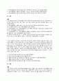 A+++받았습니다)기본간호학 사례형 문제 만들기(16가지 문제 있음) 7페이지