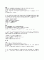 A+++받았습니다)기본간호학 사례형 문제 만들기(16가지 문제 있음) 10페이지