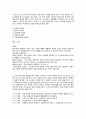 A+++자료입니다)모성간호학 사례형 문제 만들기 4페이지