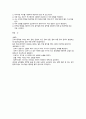 A+++자료입니다)모성간호학 사례형 문제 만들기 7페이지