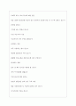 알라딘커뮤니케이션 역대면접기출 면접노하우 5페이지